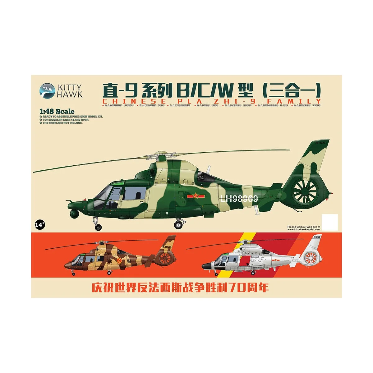 Zhi-9 B /C /W, 1/48 - Kitty Hawk KH80109 Zhi-9 B /C /W, 1/48 - Kitty Hawk KH80109
