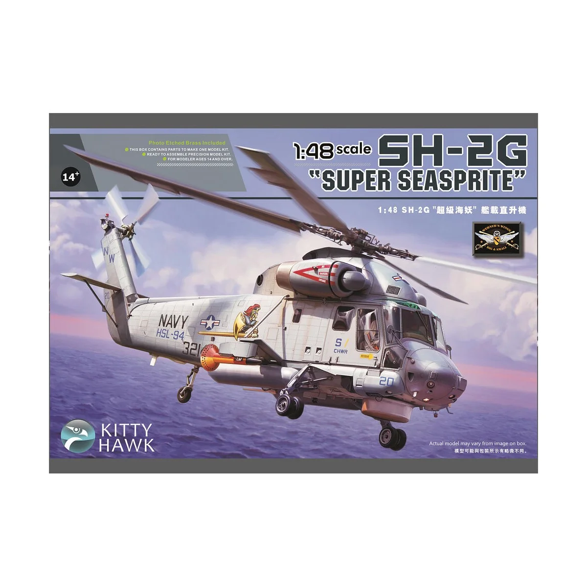 SH-2G  Seasprite - Kitty Hawk KH80126