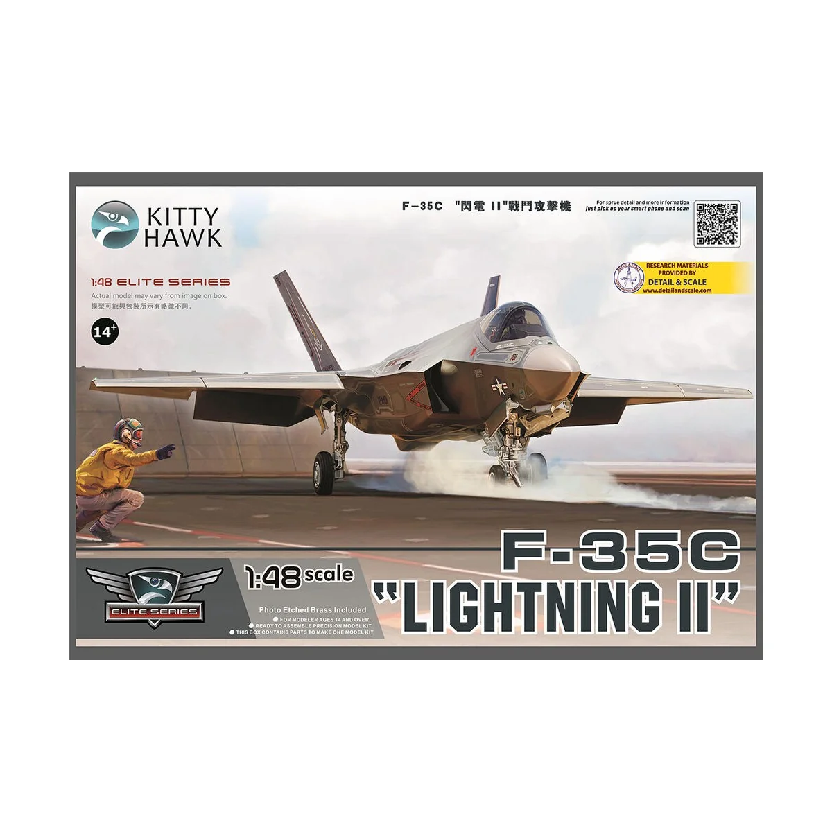 F-35C Lightning II, 1/48 - Kitty Hawk KH80132 F-35C Lightning II, 1/48 - Kitty Hawk KH80132