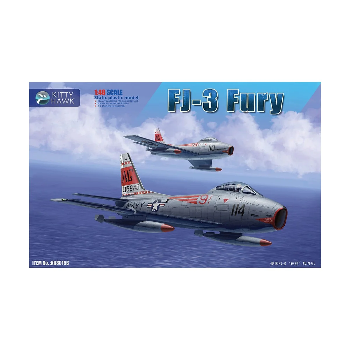FJ-3 Fury - Kitty Hawk KH80156