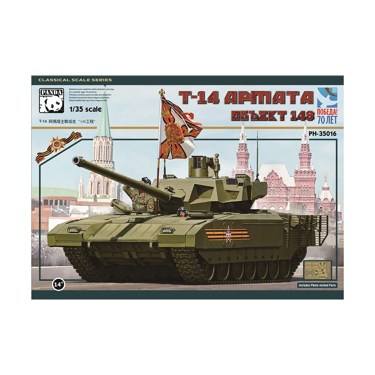 T-14 Armata MBT Objext 148 - Panda Hobby PH35016