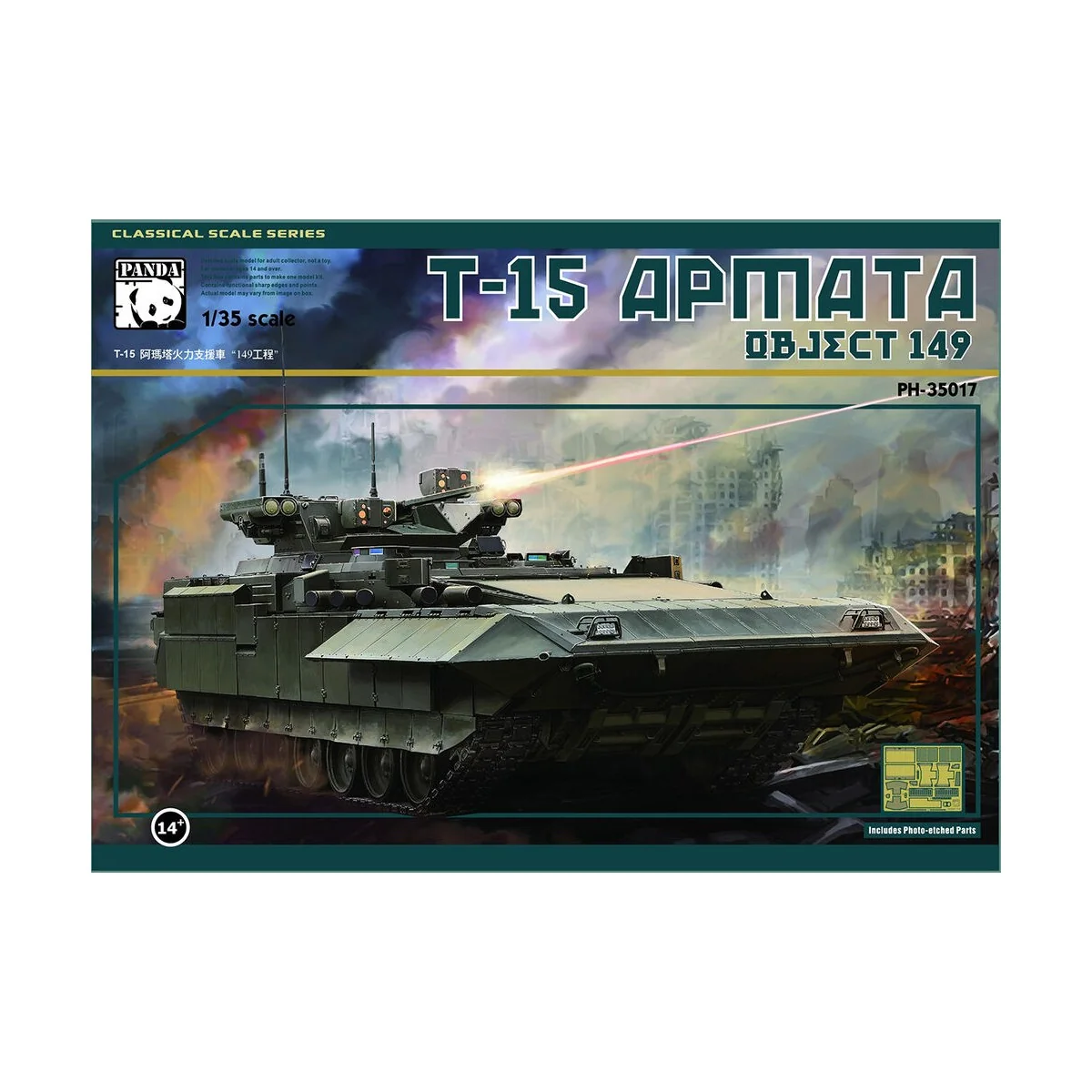 T-15Armata IFV Objext 149, 1/35 - Panda Hobby PH35017 T-15Armata IFV Objext 149, 1/35 - Panda Hobby PH35017