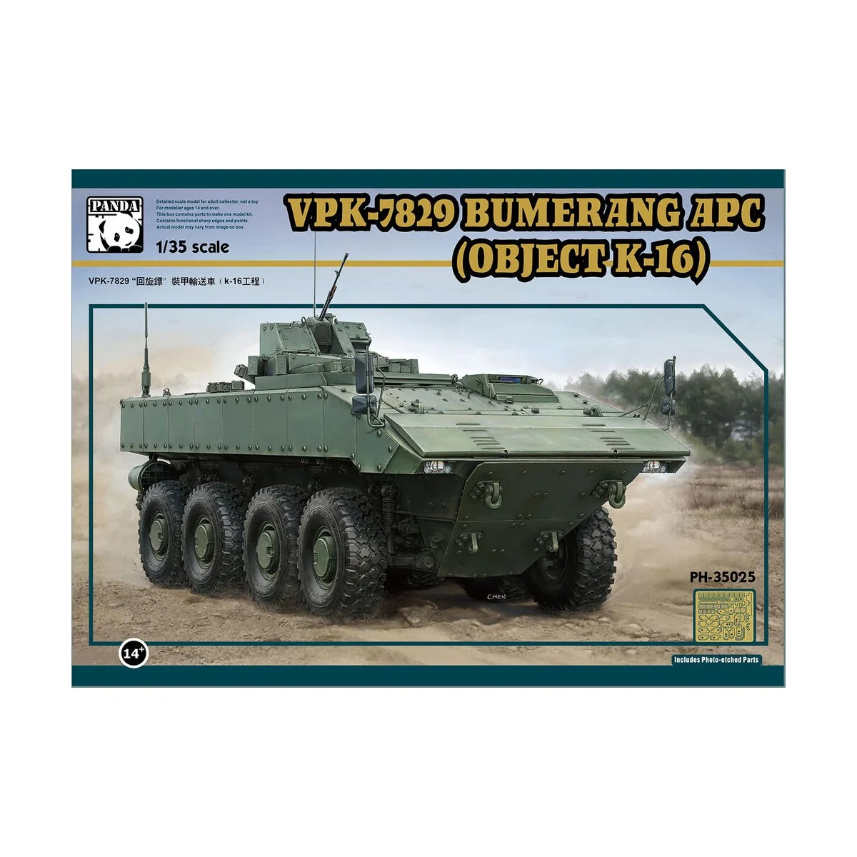 VPK-7829 BUMERANG IFV, 1/35 - Panda Hobby PH35025 VPK-7829 BUMERANG IFV, 1/35 - Panda Hobby PH35025