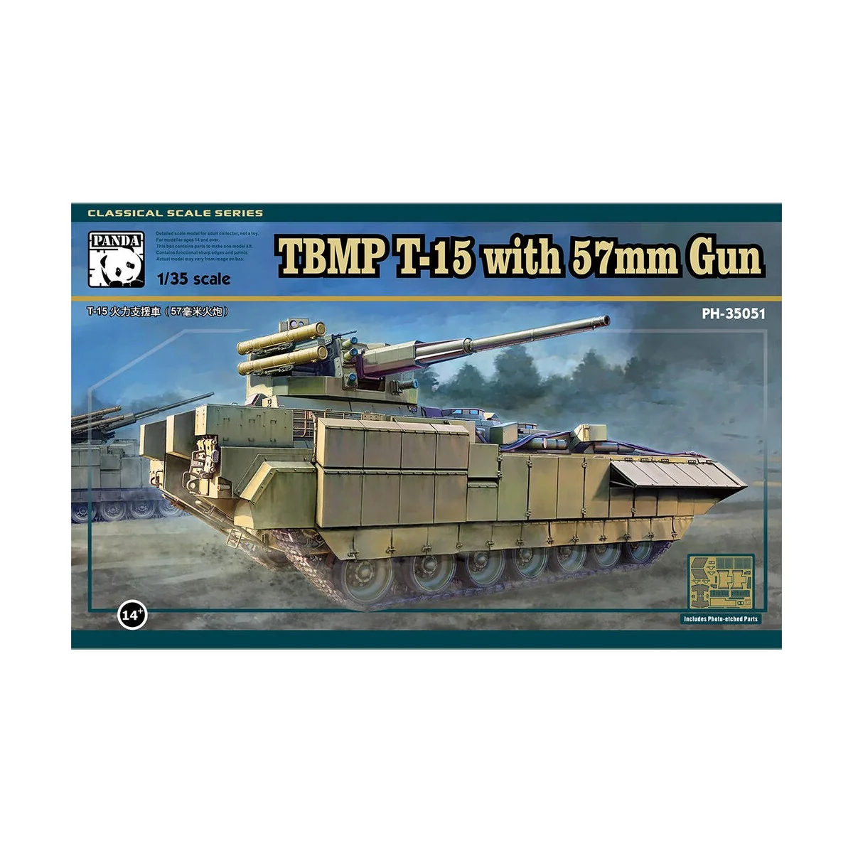 TBMP T-15 with 57mm Gun - Panda Hobby PH35051