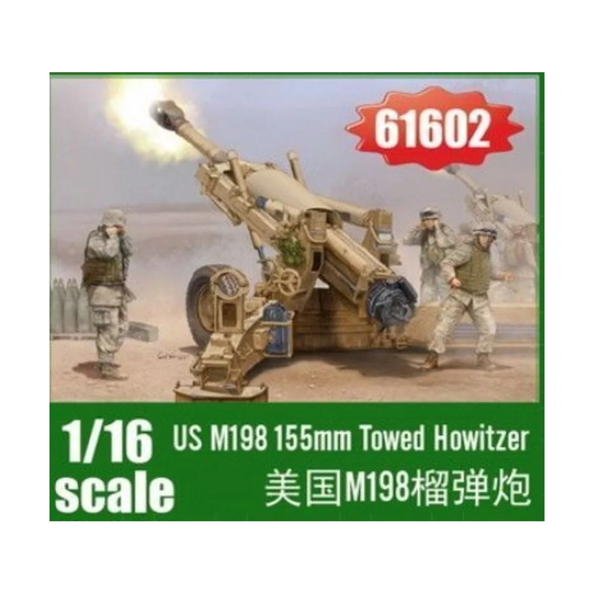 M198 155mm Towed Howitzer, 1/16 - I LOVE KIT 61602