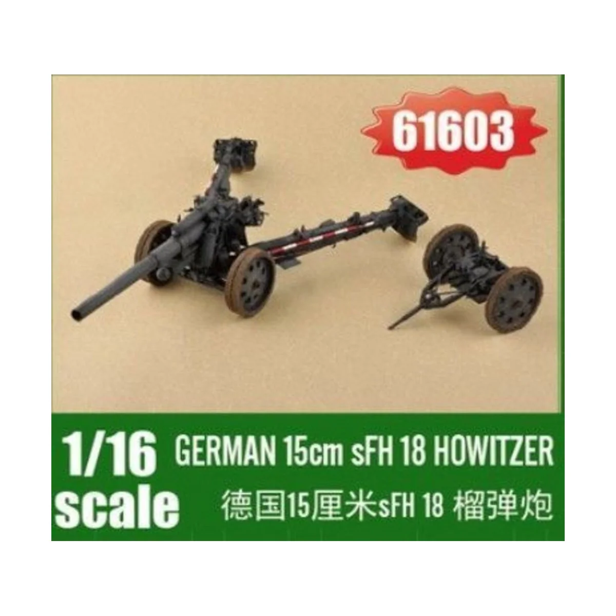GERMAN 15cm sFH 18 HOWITZER, 1/16 - I LOVE KIT 61603 GERMAN 15cm sFH 18 HOWITZER, 1/16 - I LOVE KIT 61603