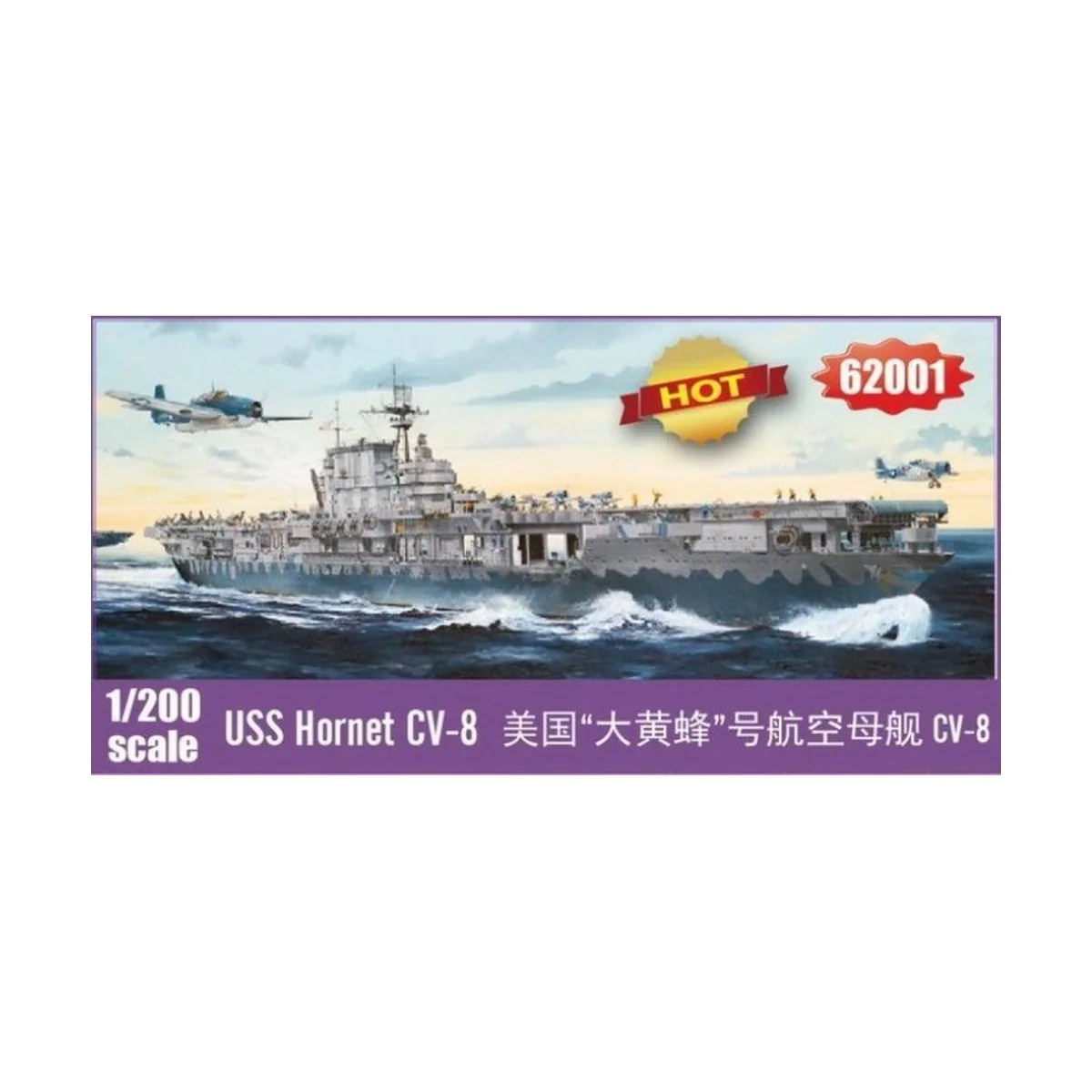 USS Hornet CV-8, 1/200 - I LOVE KIT 62001 USS Hornet CV-8, 1/200 - I LOVE KIT 62001