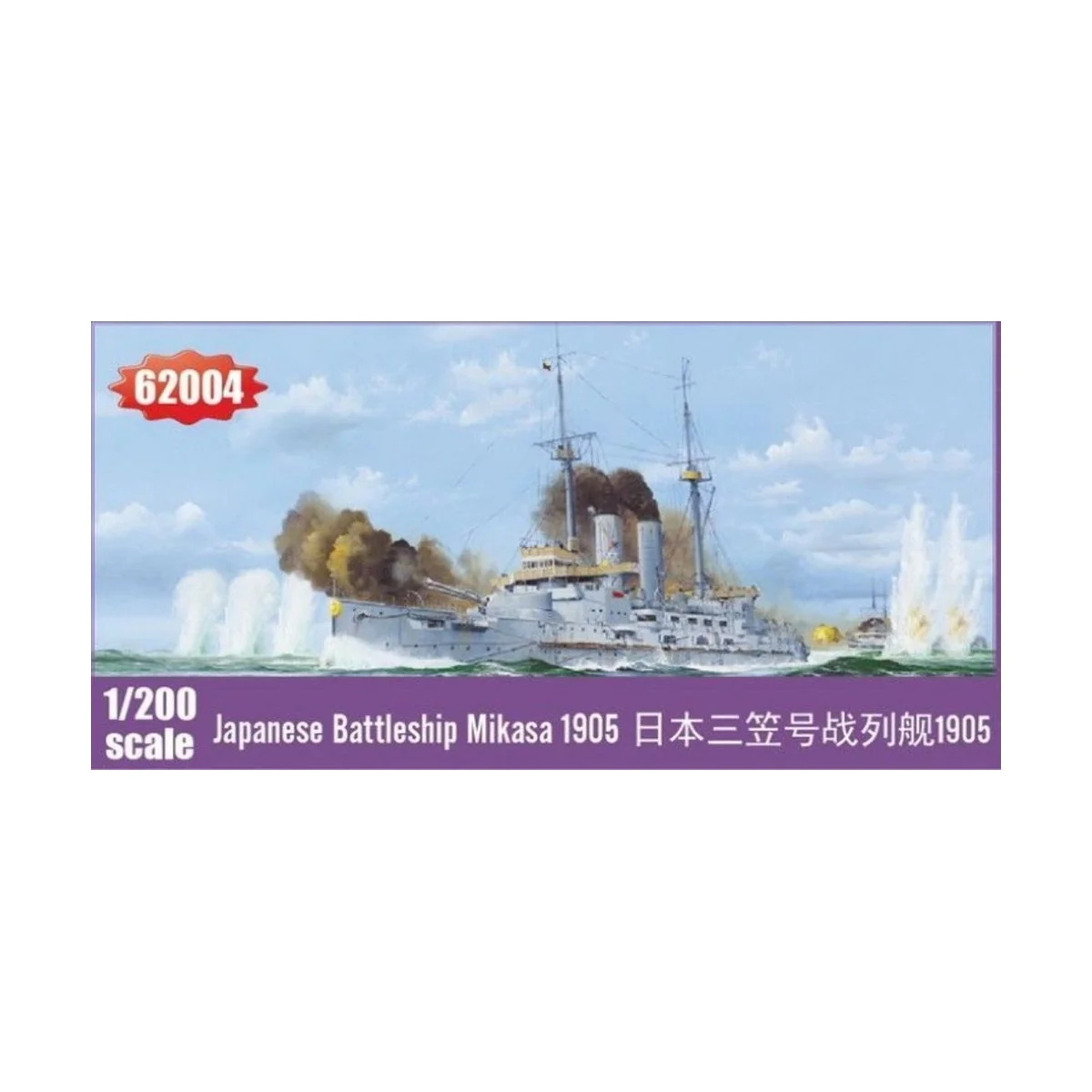 Japanese Battleship Mikasa 1905 - I LOVE KIT 62004