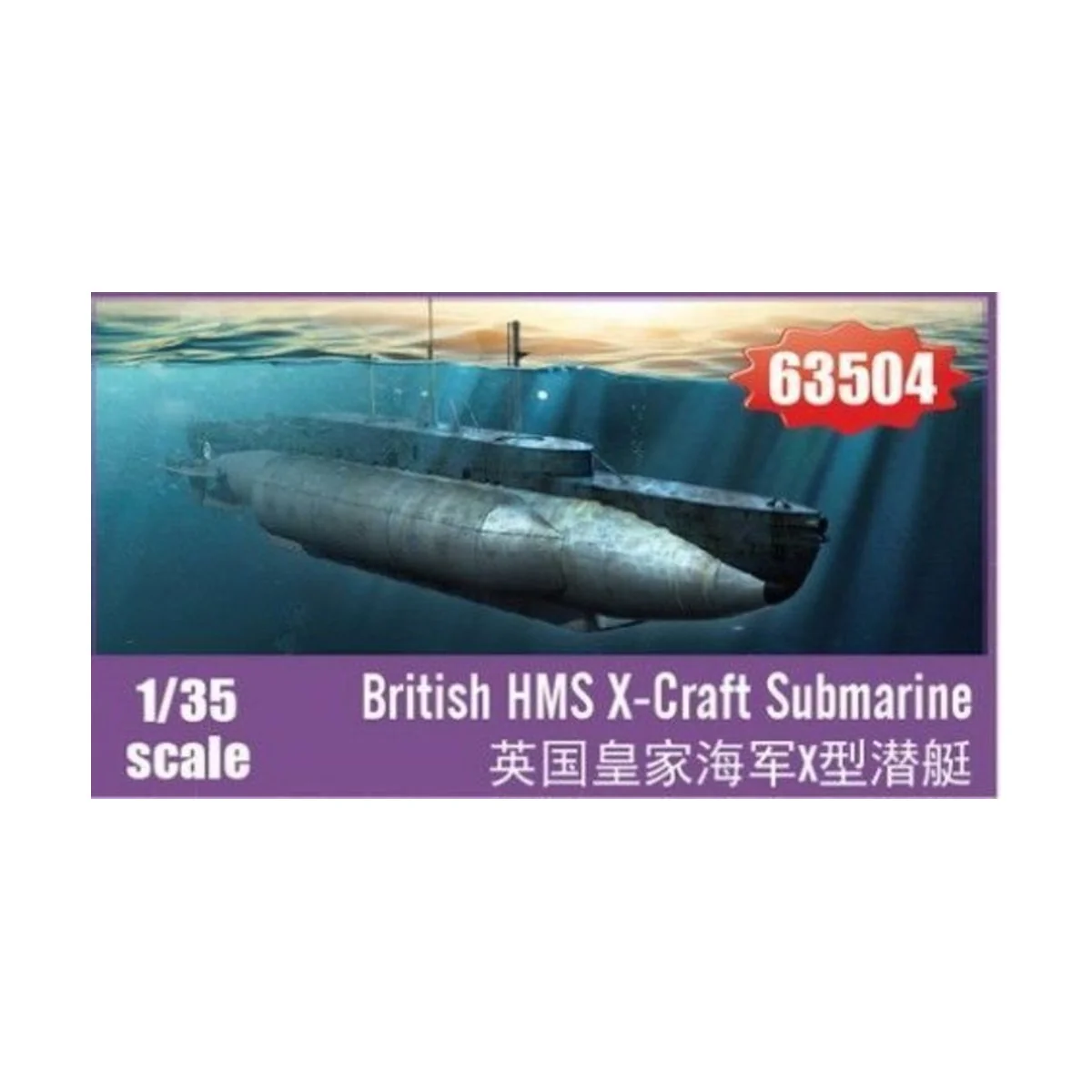 British HMS X-Craft Submarine - I LOVE KIT 63504