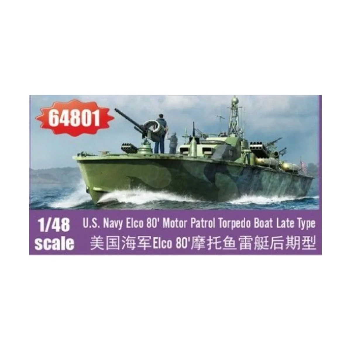 Elco 80 Motor Patrol Torpedo Boat Late Type, 1/48 - I LOVE KIT 64801 Elco 80 Motor Patrol Torpedo Boat Late Type, 1/48 - I LOVE KIT 64801