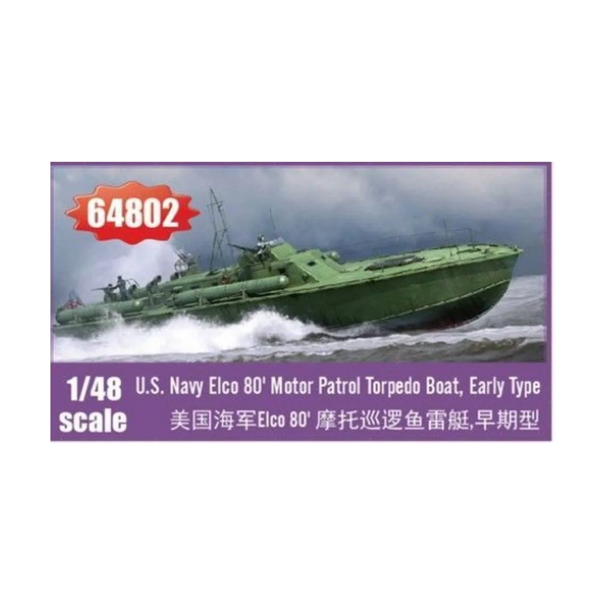 Elco 80 Motor Patrol Torpedo Boat, Early Type, 1/48 - I LOVE KIT 64802 Elco 80 Motor Patrol Torpedo Boat, Early Type, 1/48 - I LOVE KIT 64802
