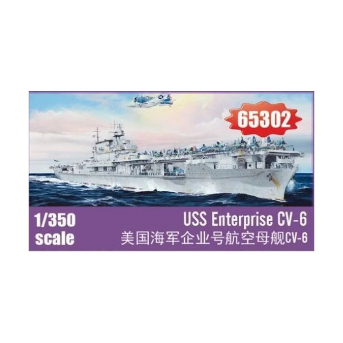 USS Enterprise CV-6 - I LOVE KIT 65302