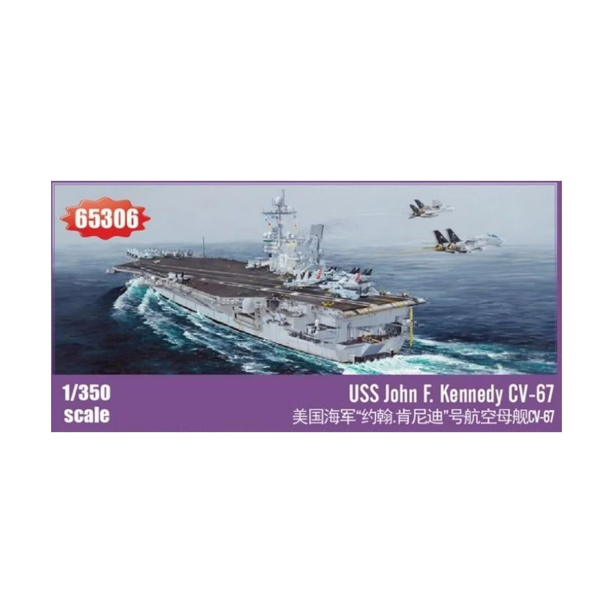 USS John F. Kennedy CV-67, 1/350 - I LOVE KIT 65306