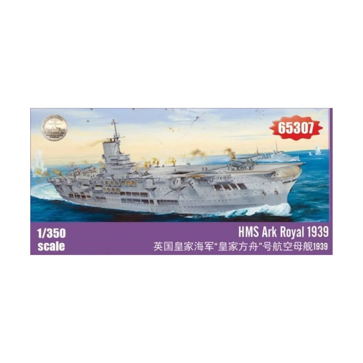 HMS Ark Royal 1939, 1/350 - I LOVE KIT 65307 HMS Ark Royal 1939, 1/350 - I LOVE KIT 65307