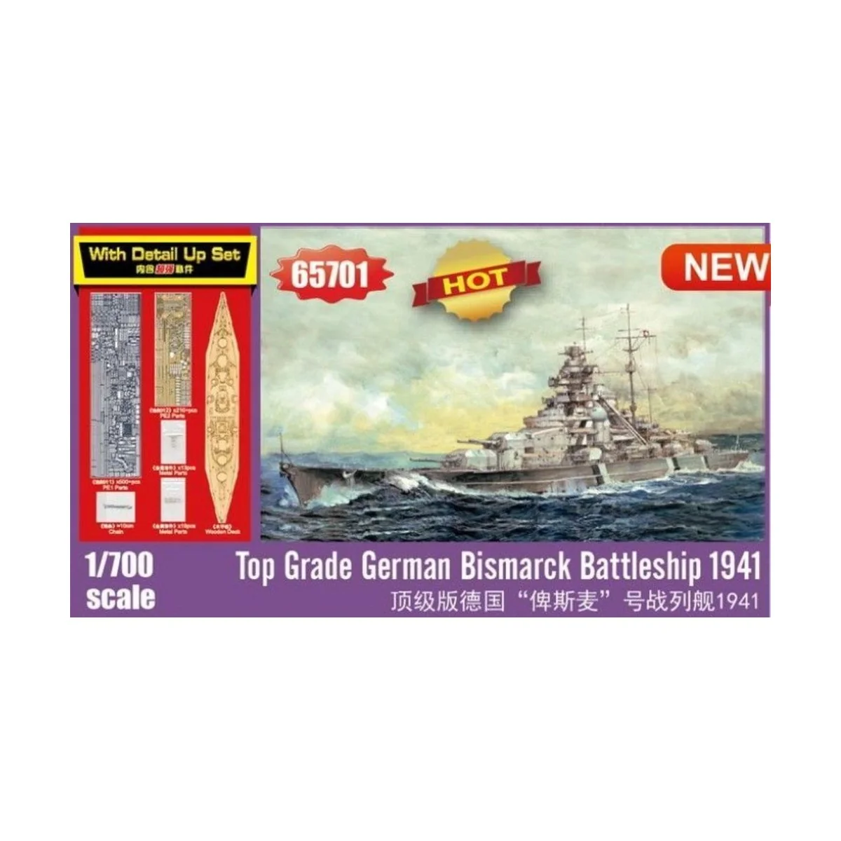 Top Grade German Bismarck Battleship - I LOVE KIT 65701