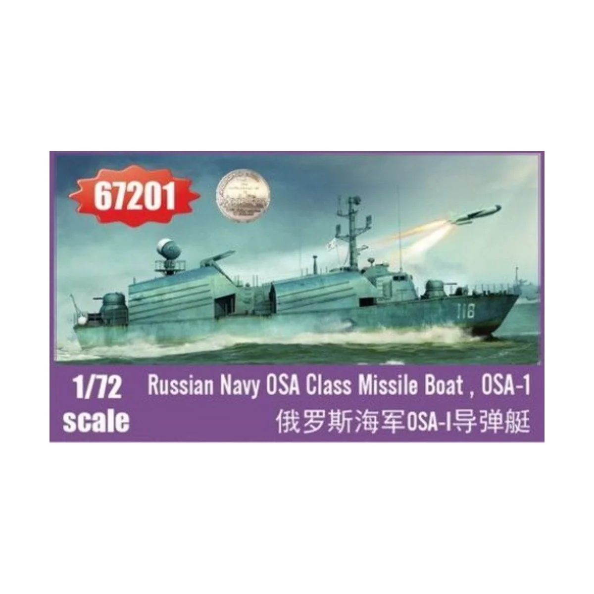 Russian Navy OSA Class Missile Boat , OSA-1 - I LOVE KIT 67201