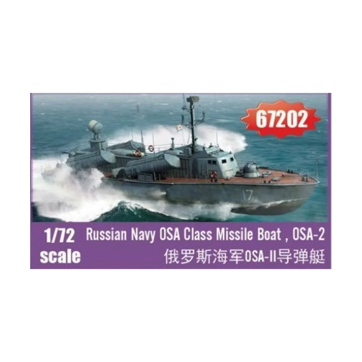 Russian Navy OSA Class Missile Boat , OSA-2 - I LOVE KIT 67202