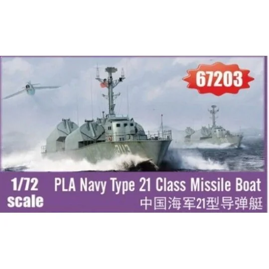 PLA Navy Type 21 Class Missile Boat, 1/72 - I LOVE KIT 67203