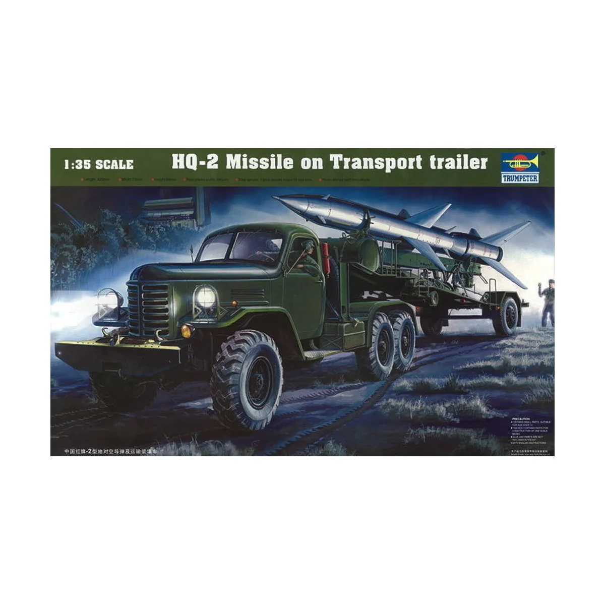 HQ-2 Guideline Missile w/Loading Cabin, 1/35 - Trumpeter 00205