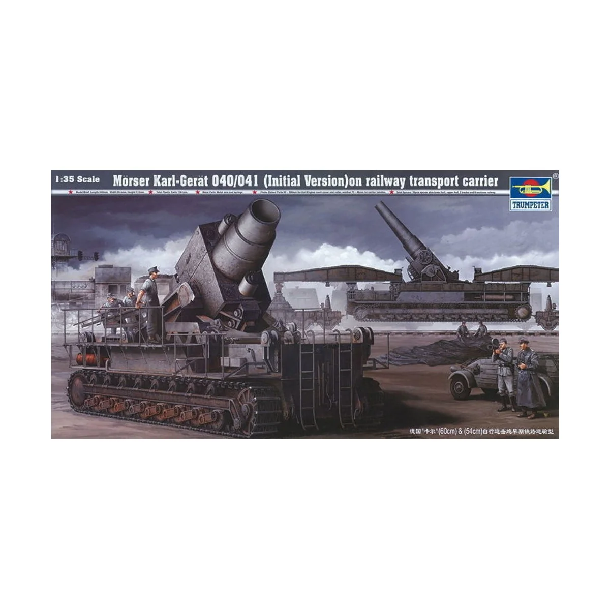 Mörser Karl Gerät 040/041 auf Eisenbahn-Transport-Trailer, 1/35 - T... Mörser Karl Gerät 040/041 auf Eisenbahn-Transport-Trailer, 1/35 - T...