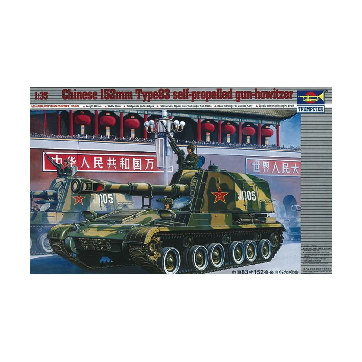 Chinesischer Panzer 152 mm Typ 83, 1/35 - Trumpeter 00305 Chinesischer Panzer 152 mm Typ 83, 1/35 - Trumpeter 00305