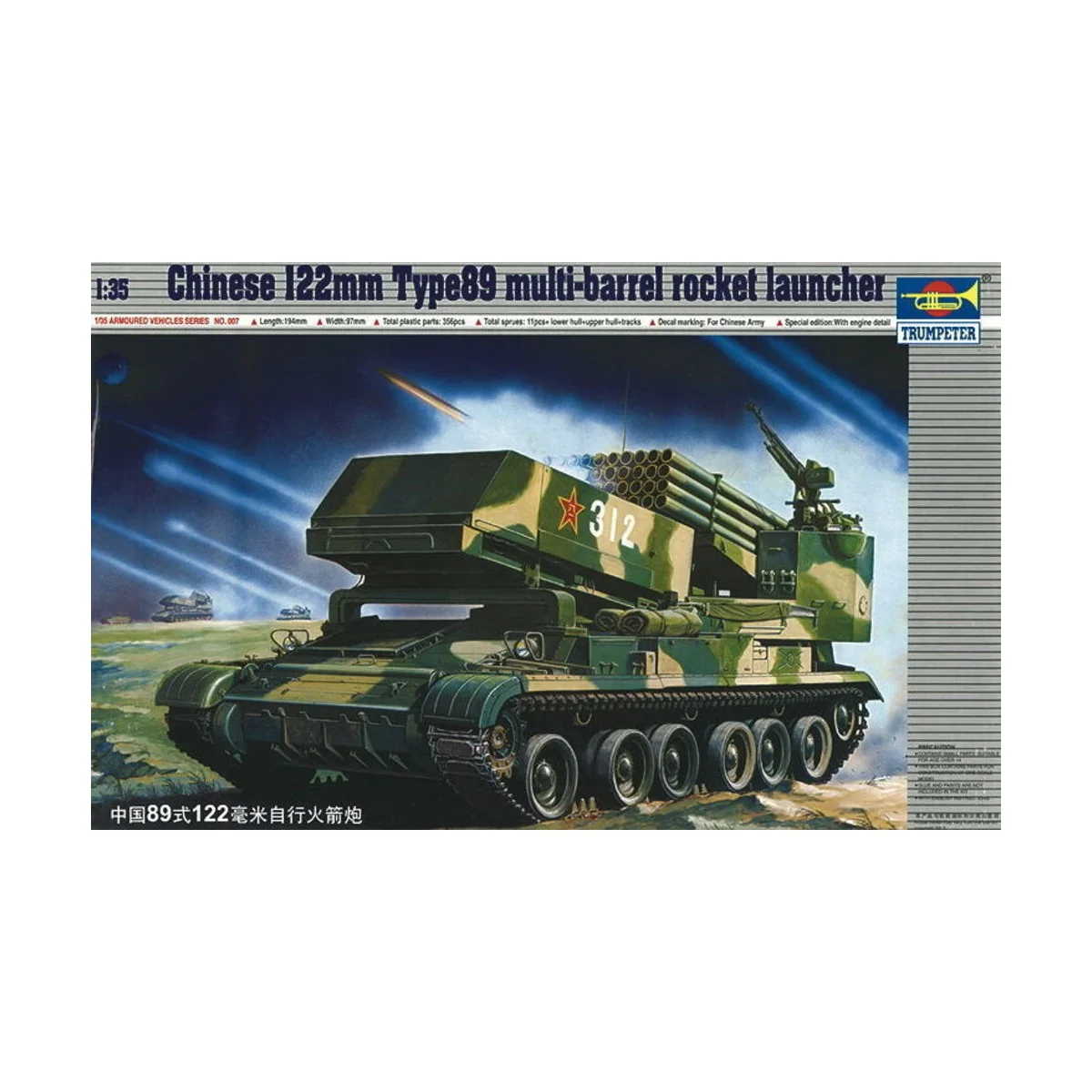 Chinesischer Raketenwerfer 122mm Typ 89 Multi-barrel Rocket Launche...