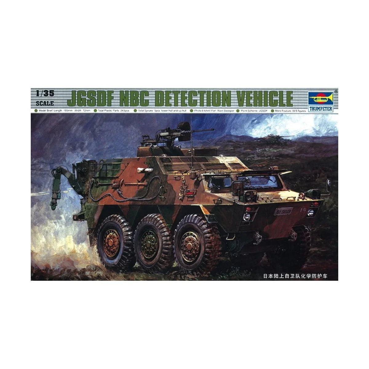 JGSDF NBC Spähwagen, 1/35 - Trumpeter 00330 JGSDF NBC Spähwagen, 1/35 - Trumpeter 00330