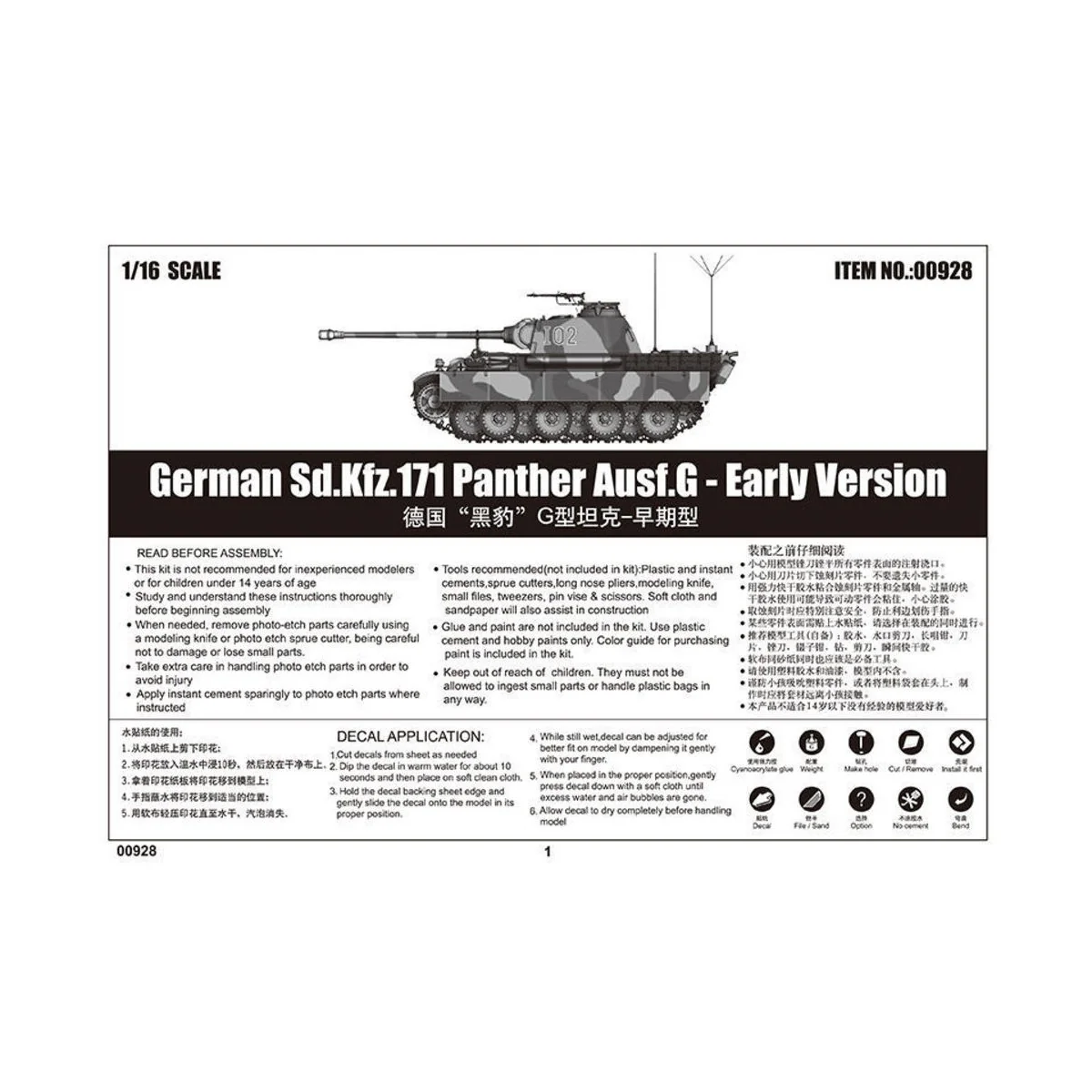 German Panther G, 1/16 - Trumpeter 00928 German Panther G, 1/16 - Trumpeter 00928