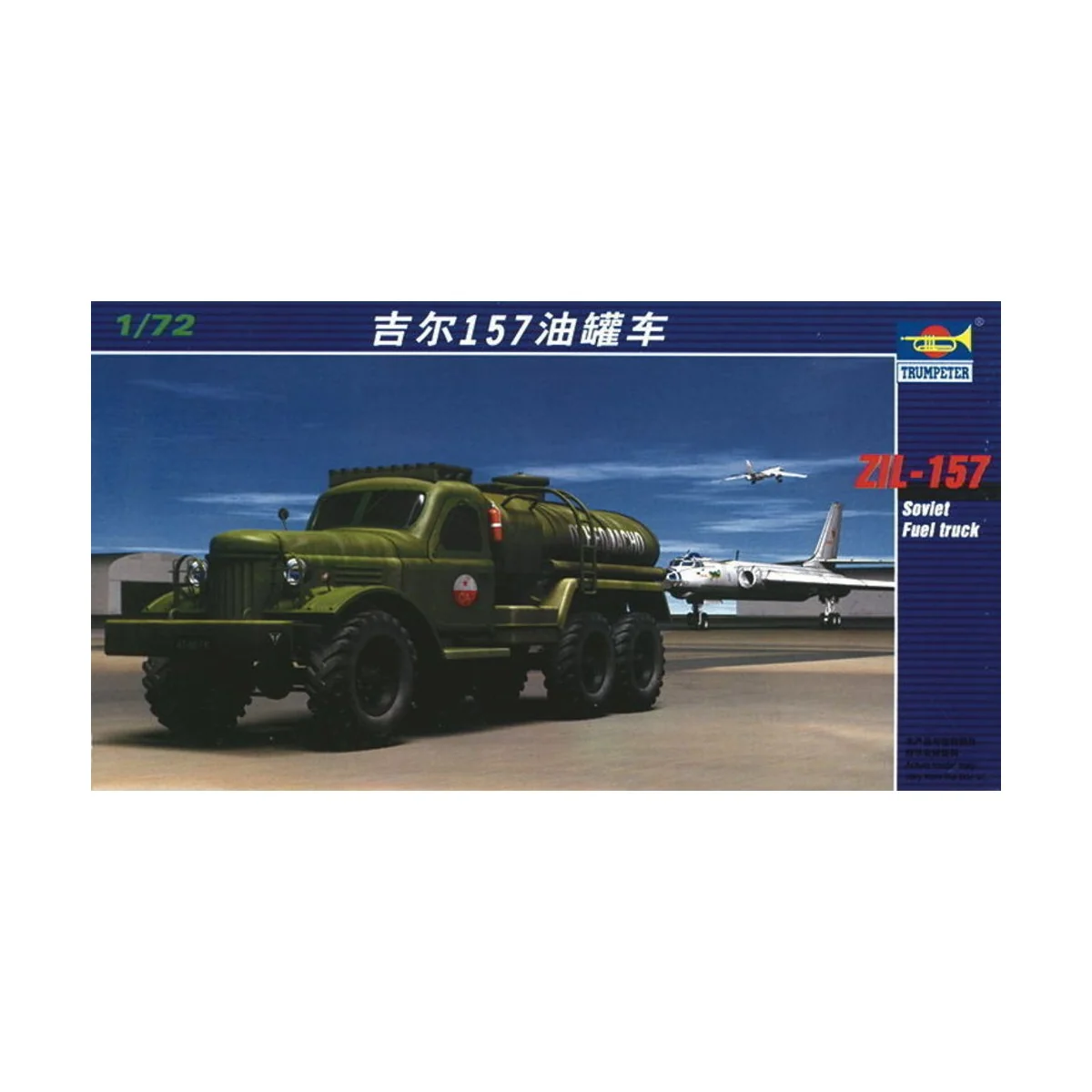 Russischer Tank-LKW ZIL-157, 1/72 - Trumpeter 01102