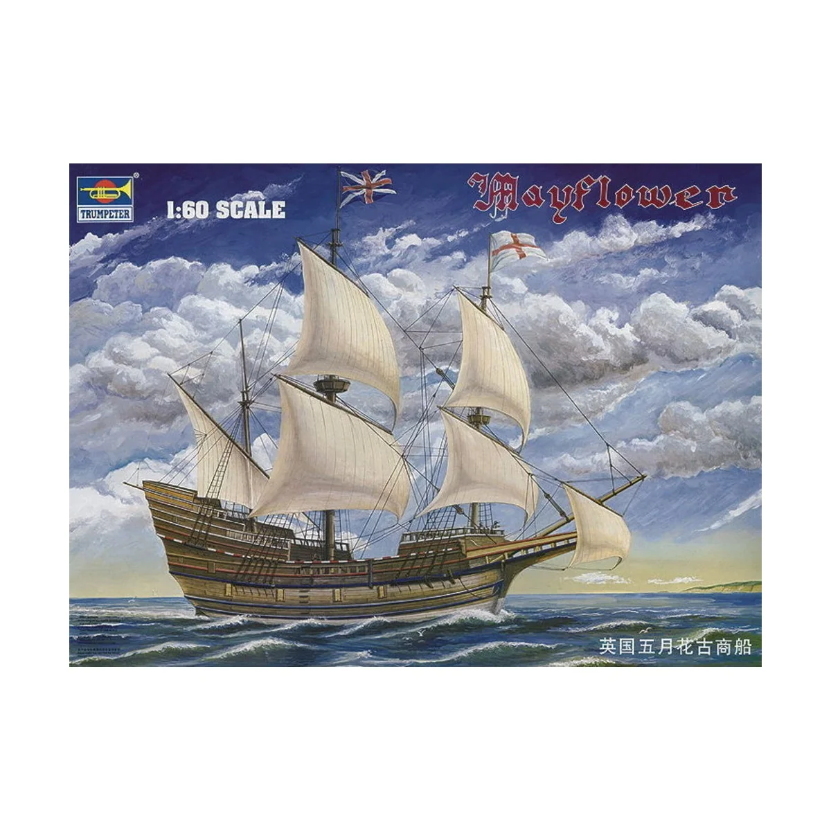 Mayflower, 1/60 - Trumpeter 01201 Mayflower, 1/60 - Trumpeter 01201