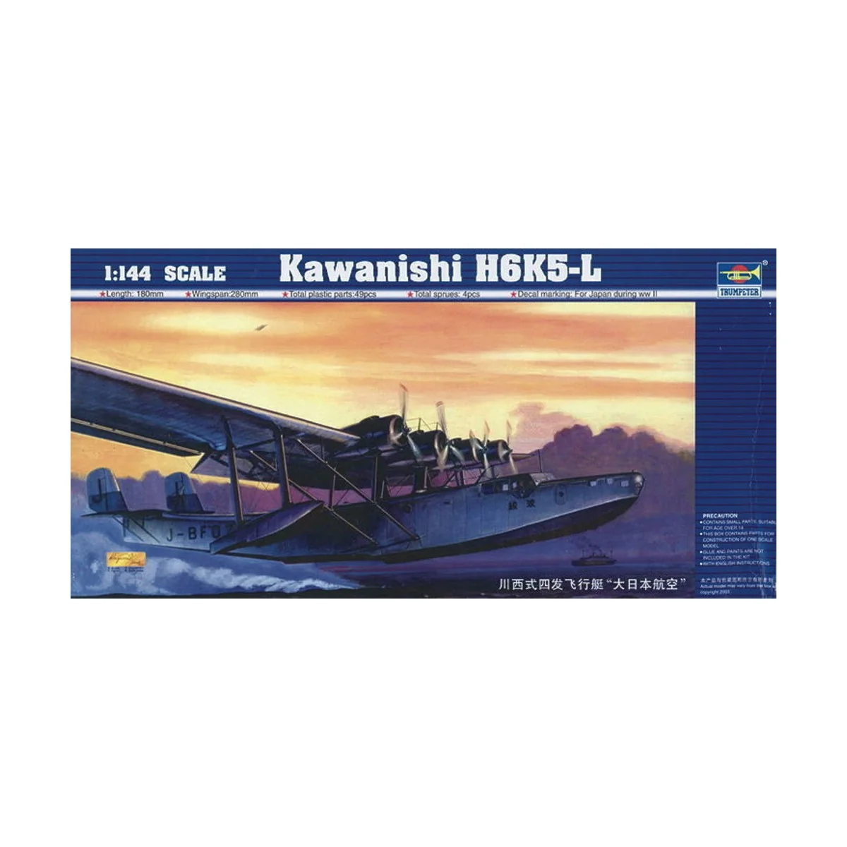 Kawanishi H6K5-L, 1/144 - Trumpeter 01323