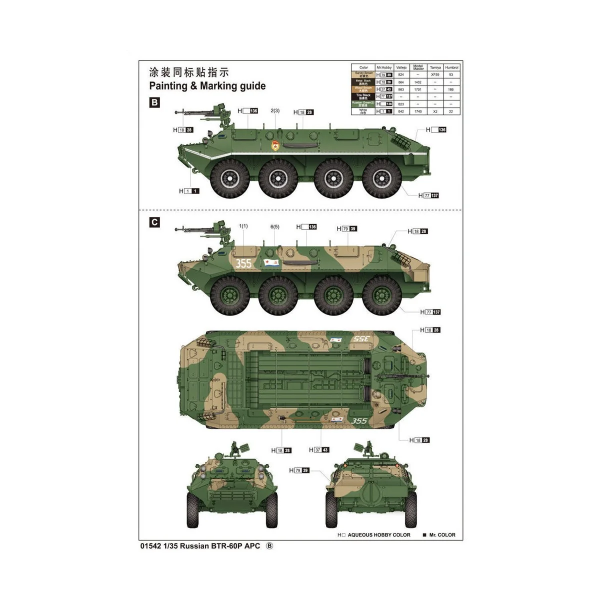 BTR-60P APC, 1/35 - Trumpeter 01542
