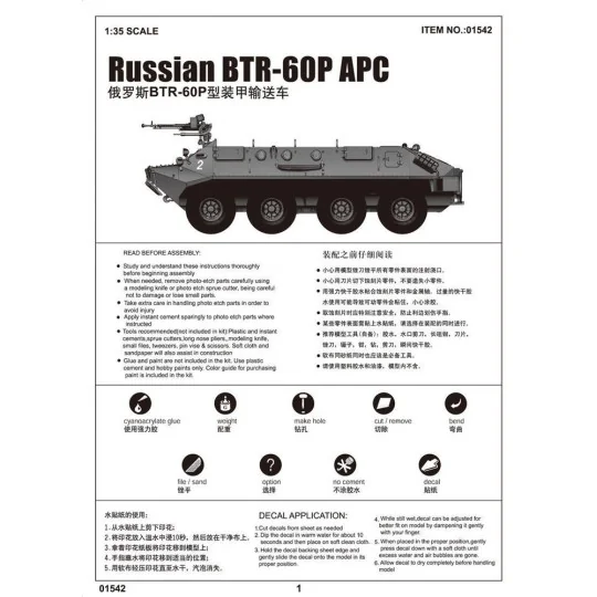 BTR-60P APC, 1/35 - Trumpeter 01542