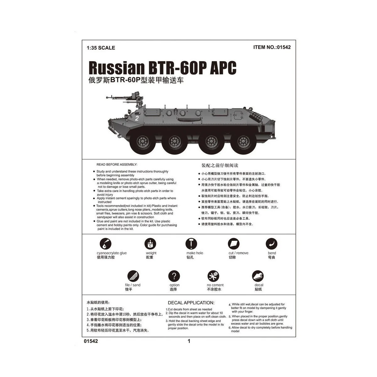 BTR-60P APC, 1/35 - Trumpeter 01542