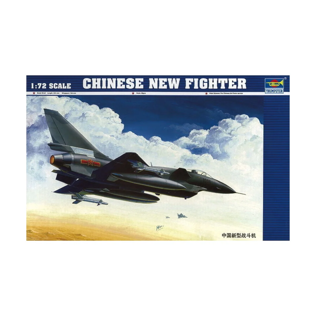 Chinese Fighter J-1, 1/72 - Trumpeter 01611 Chinese Fighter J-1, 1/72 - Trumpeter 01611
