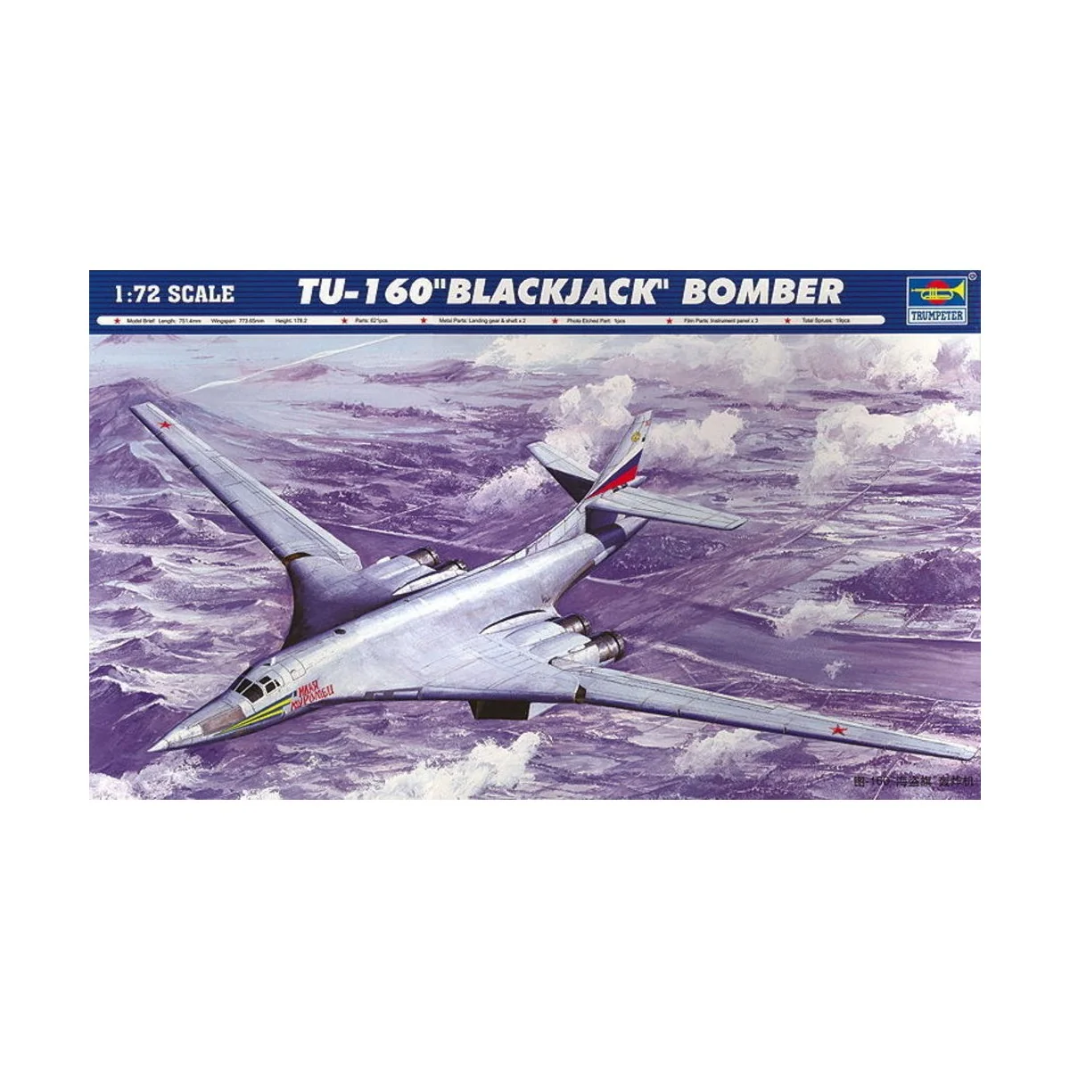 TU-160 Blackjack Bomber, 1/72 - Trumpeter 01620