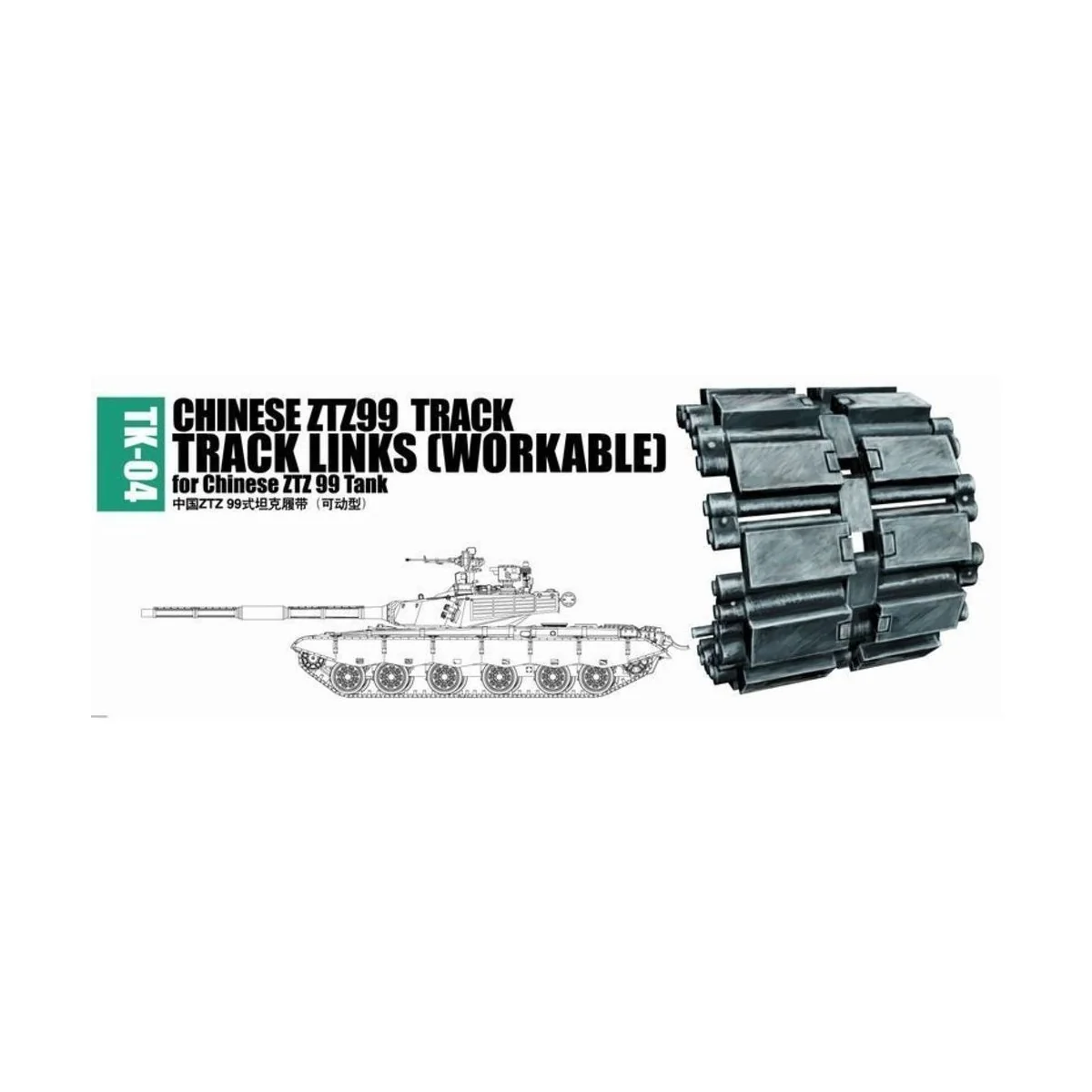 Chinese ZTZ99 track for Chinese ZTZ99 tank - Trumpeter 02034