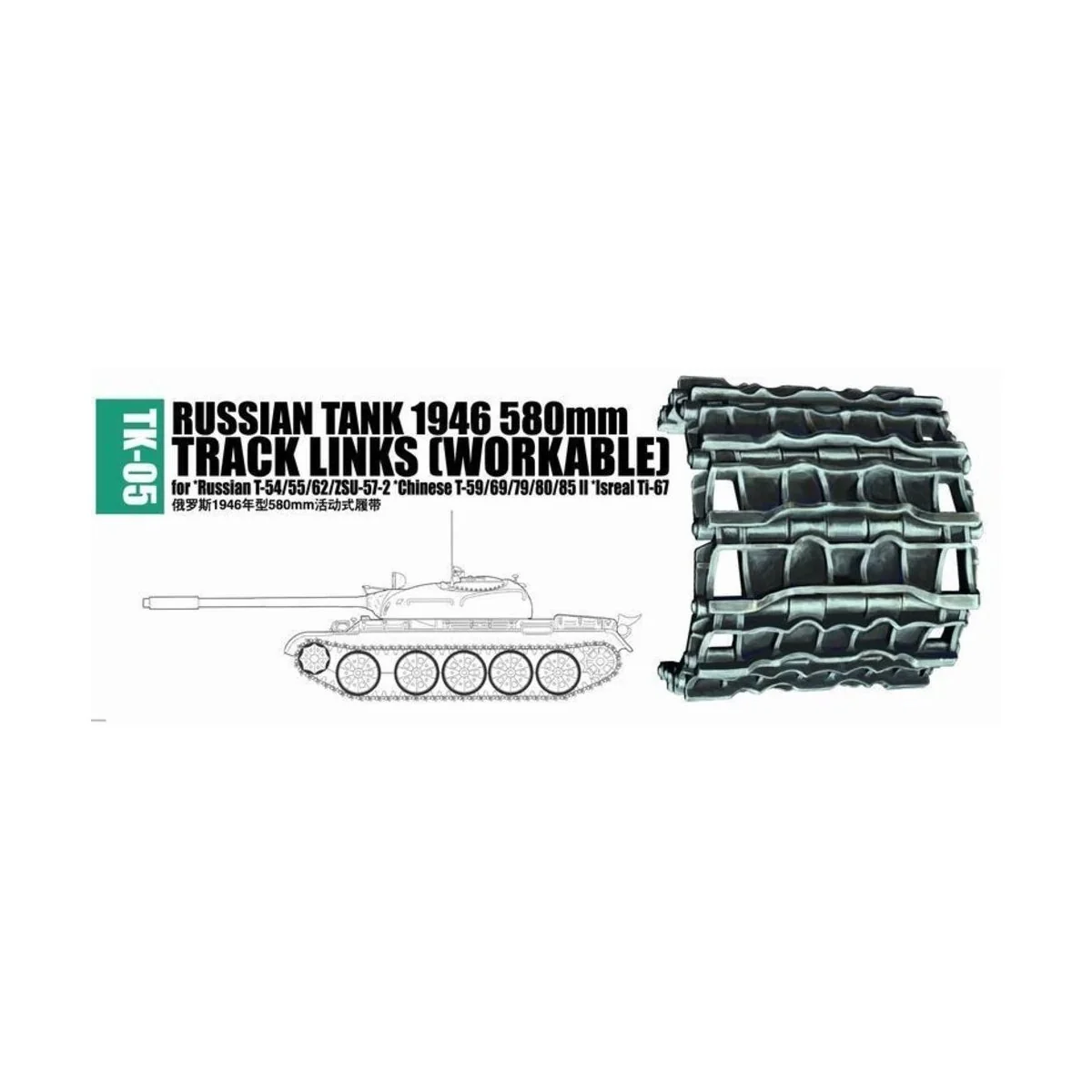 Russian tank 1946 580mm for Russian T-54/55/62/ZSU-57-2, Chinese T-...