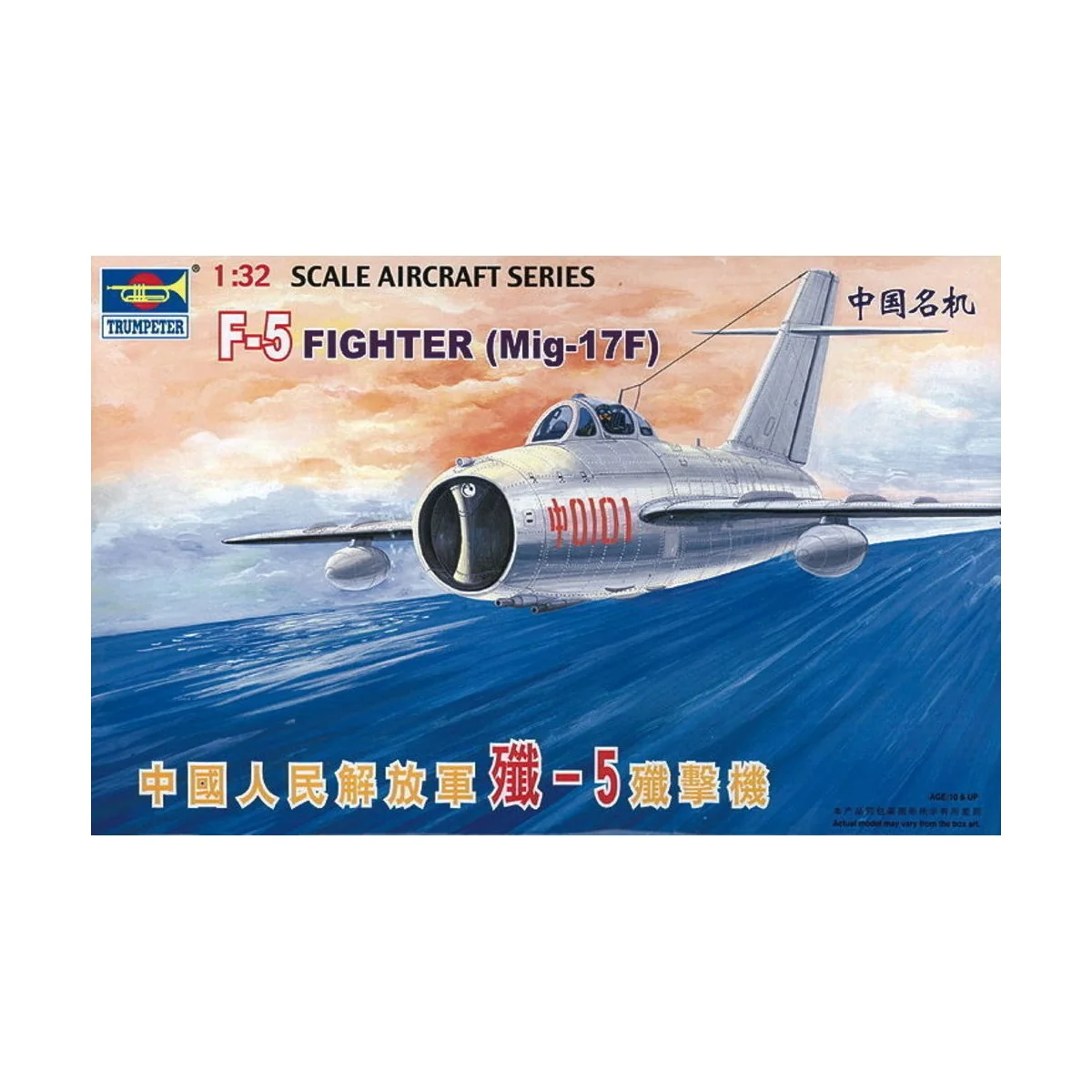 MiG-17 F Fresco, 1/32 - Trumpeter 02205