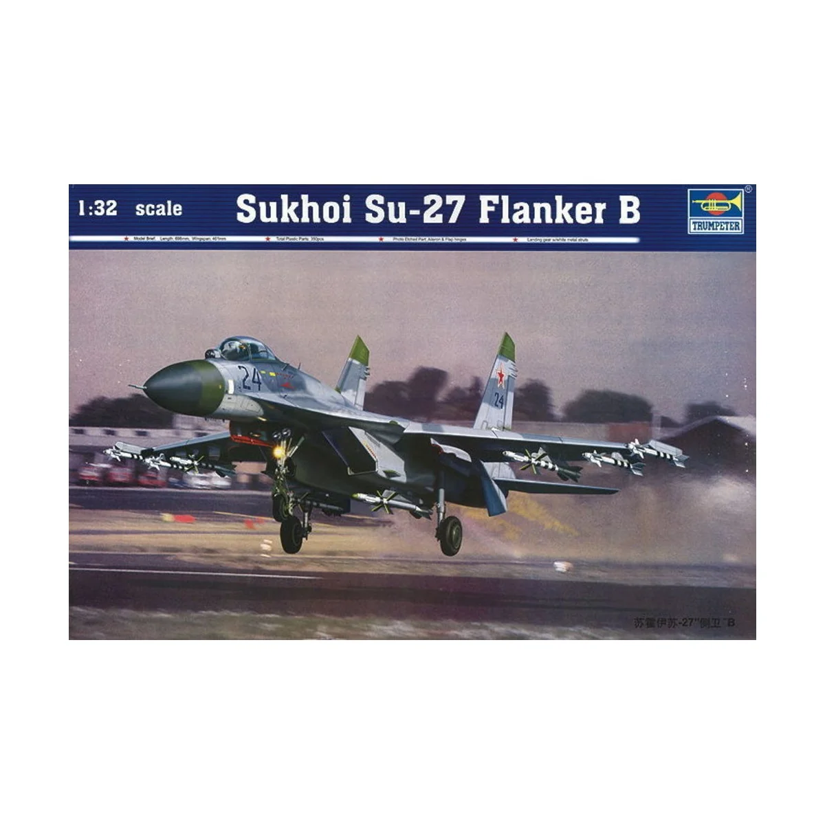 Sukhoi Su-27 Flanker B, 1/32 - Trumpeter 02224
