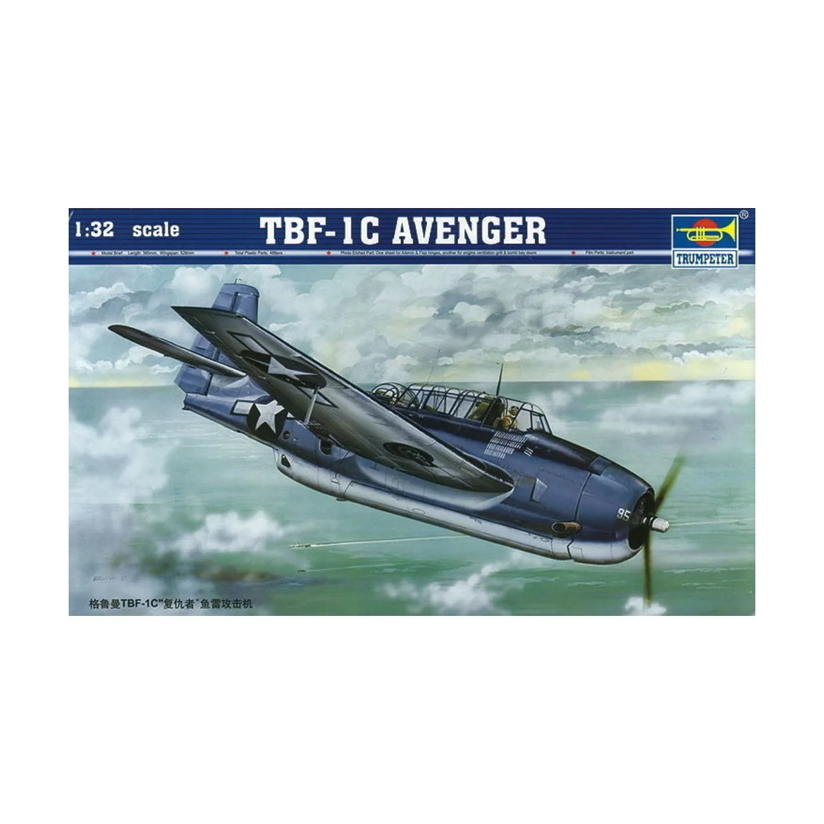 Grumman TBF-1C Avenger, 1/32 - Trumpeter 02233 Grumman TBF-1C Avenger, 1/32 - Trumpeter 02233