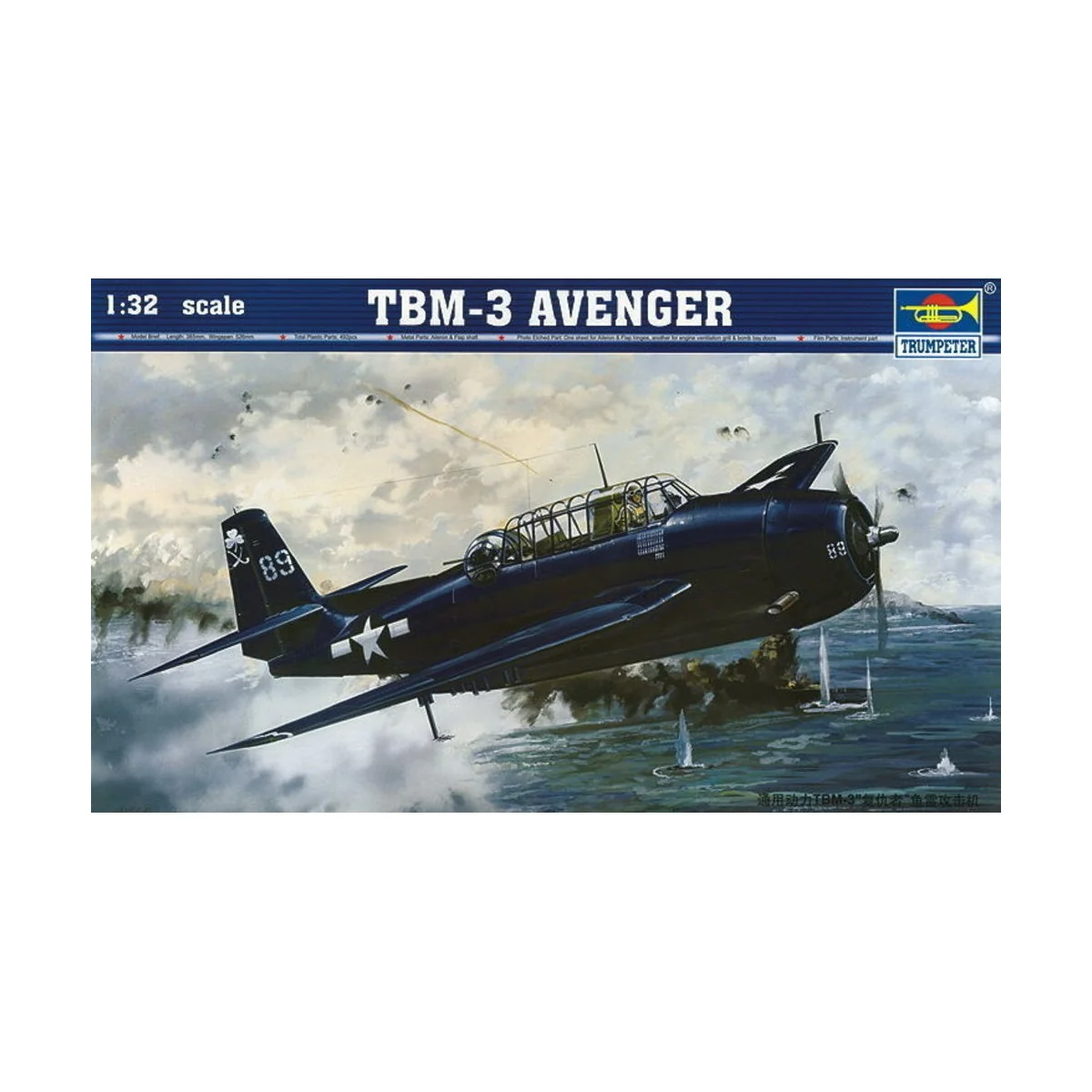 Grumman TBF-3 Avenger, 1/32 - Trumpeter 02234 Grumman TBF-3 Avenger, 1/32 - Trumpeter 02234