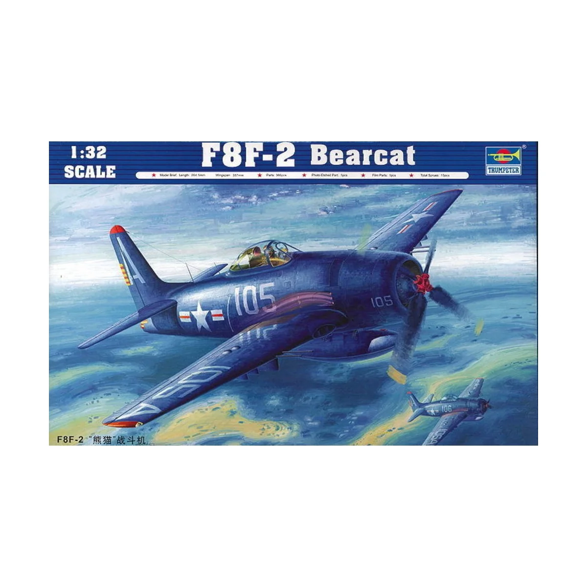 F8F-2 bearcat - Trumpeter 02248