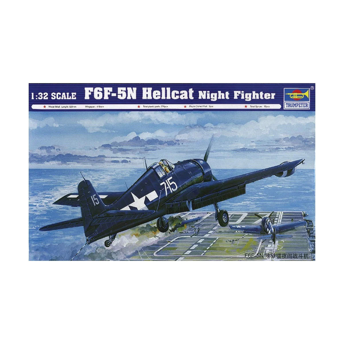 F6F-5N ''Hellcat'', 1/32 - Trumpeter 02259 F6F-5N ''Hellcat'', 1/32 - Trumpeter 02259