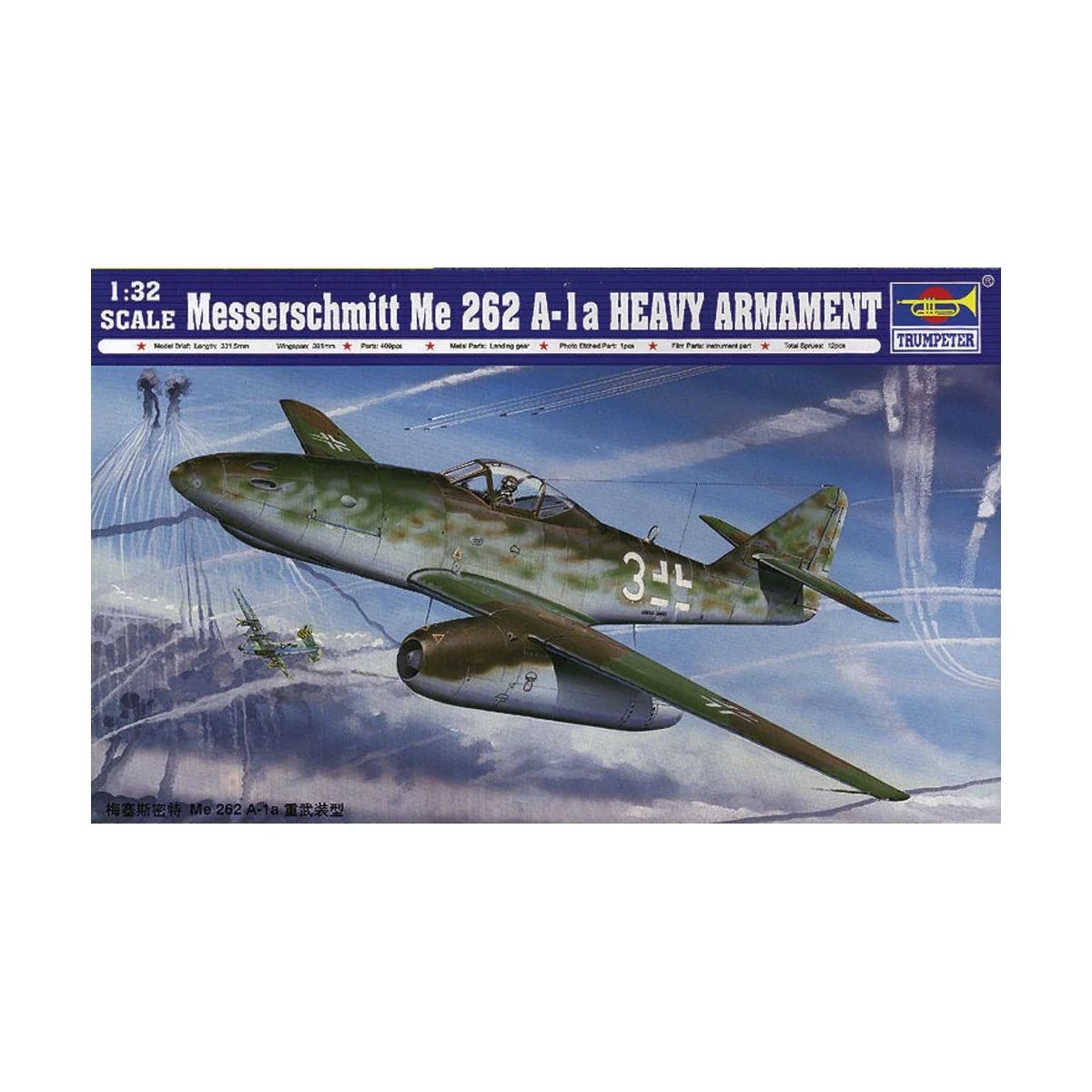 Messerschmitt Me 262 A-1a Heavy Armament (with R4M Rocket), 1/32 - ...