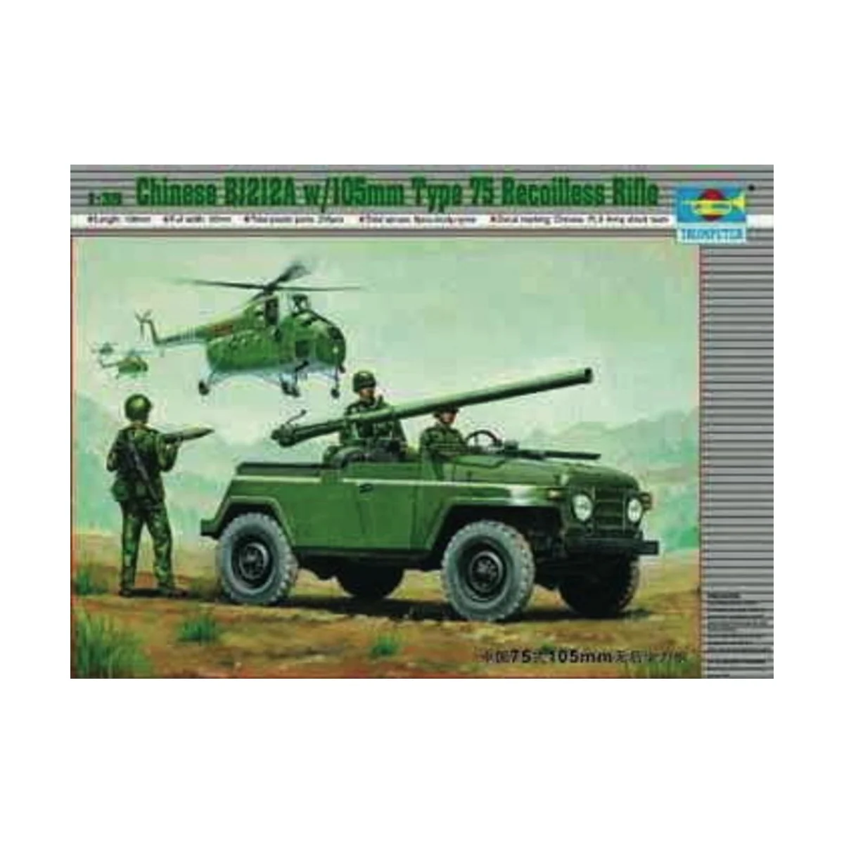 Chinesischer Geländewagen BJ212A, 1/35 - Trumpeter 02301