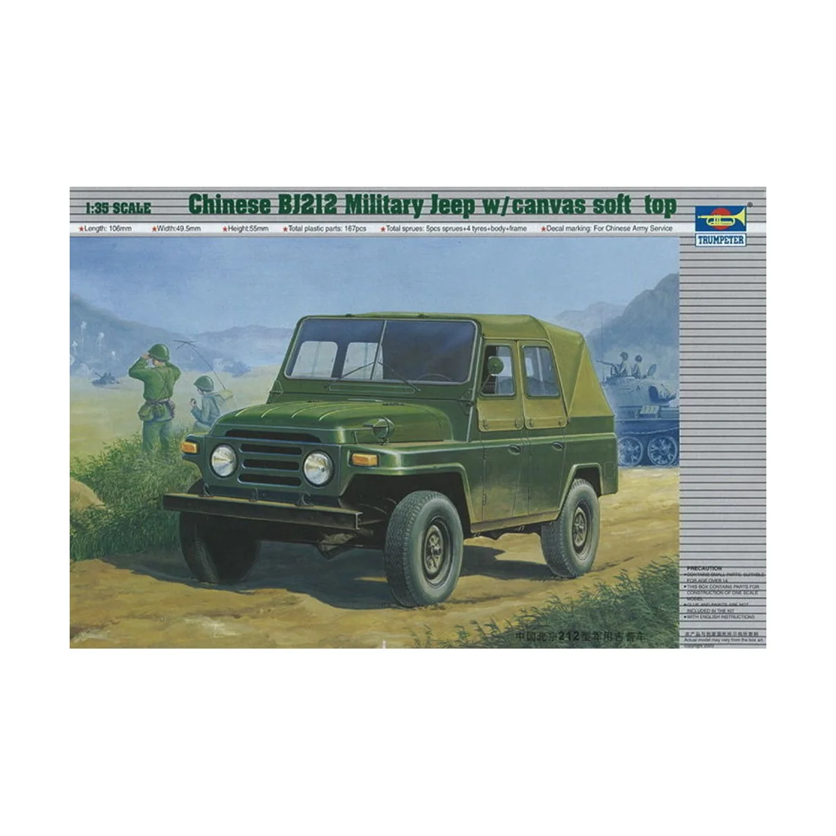 Chinesischer BJ212 Militär-Jeep, 1/35 - Trumpeter 02302