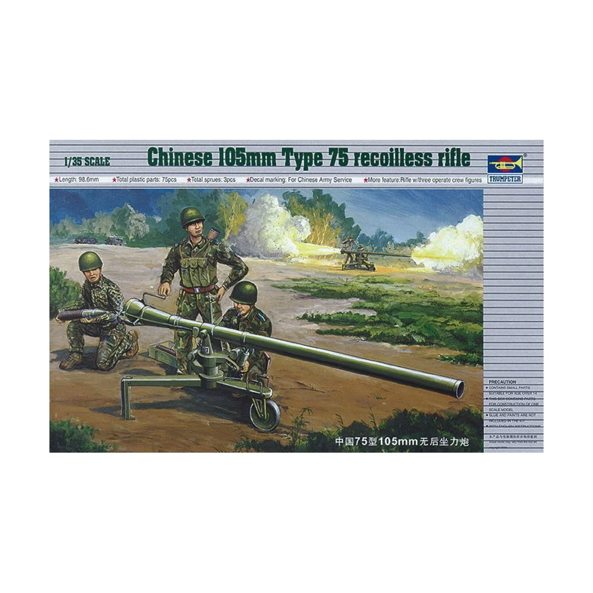 Chinesische 105 mm Kanone Typ 75, 1/35 - Trumpeter 02303 Chinesische 105 mm Kanone Typ 75, 1/35 - Trumpeter 02303