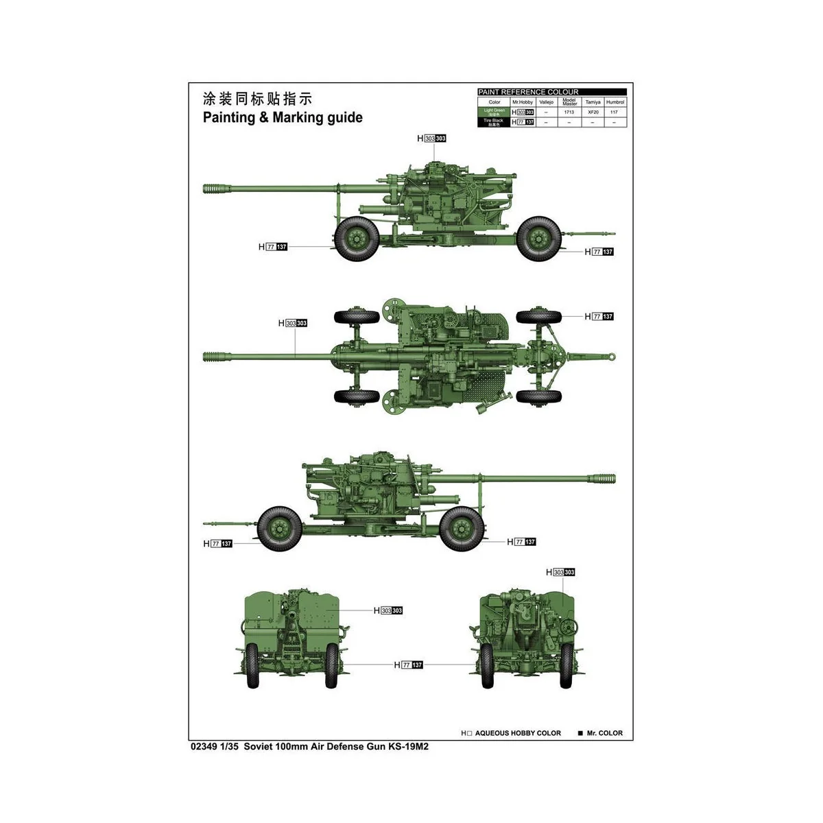 Soviet 100mm Air Defence Gun KS-19M2, 1/35 - Trumpeter 02349