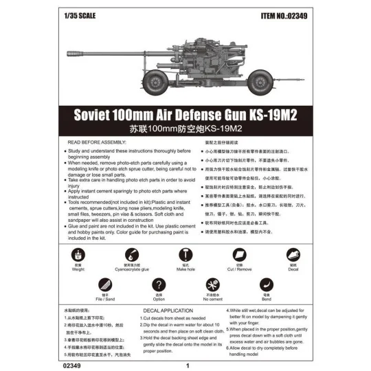 Soviet 100mm Air Defence Gun KS-19M2, 1/35 - Trumpeter 02349